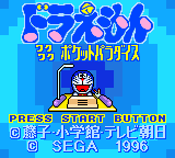 Заставка игры Doraemon: Waku Waku Pocket Paradise